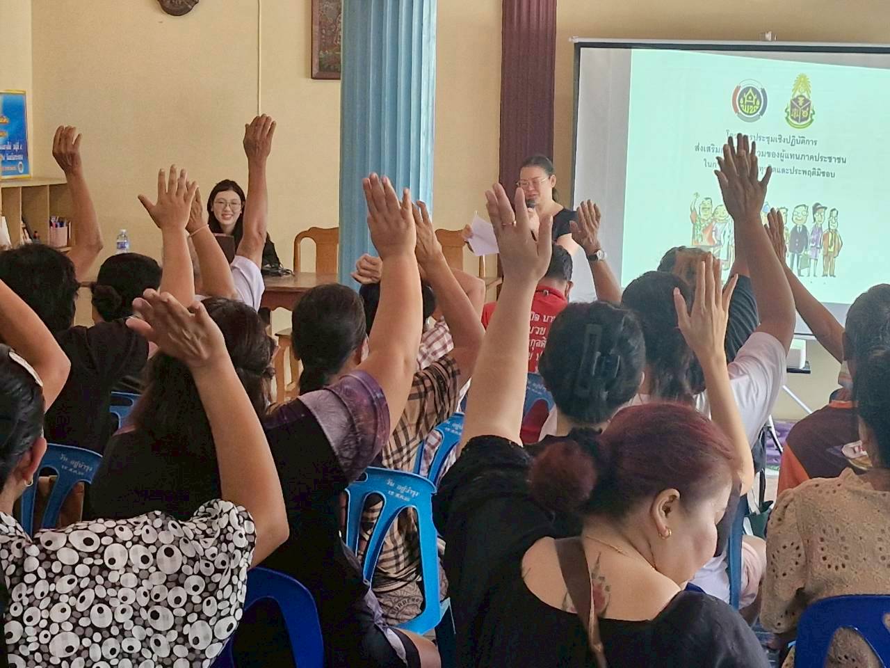 สำนักงานพัฒนาชุมชนอำเภอบ้านฉาง ดำเนินโครงการประชุมเชิงปฏิบัติการส่งเสริมการมีส่วนร่วมของผู้แทนภาคประชาชนในการต่อต้านการทุจริตและประพฤติมิชอบ