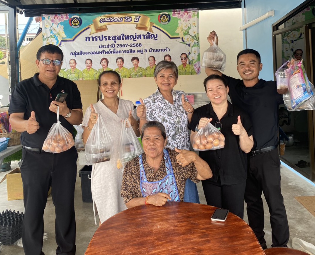 สำนักงานพัฒนาชุมชนอำเภอบ้านฉาง ลงพื้นที่ติดตามการดำเนินงานกลุ่มออมทรัพย์เพื่อการผลิตบ้านยายร้า 